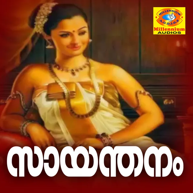 Sayanthanam (Original Motion Picture Soundtrack)