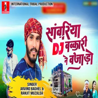 Sawriya DJ Bapkari Ne Wajado by Arvind Baghel