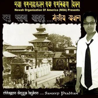 Chhagoo Deyya Laykoo by Sanjeep Pradhan