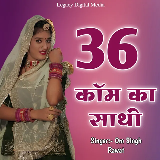 36 Kom Ka Sathi