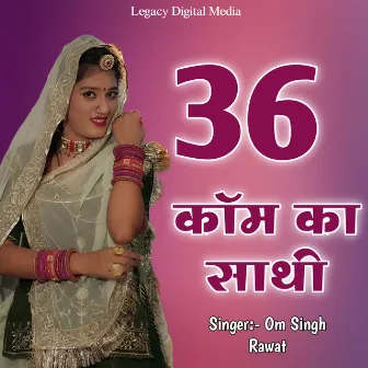 36 Kom Ka Sathi by Om Singh Rawat