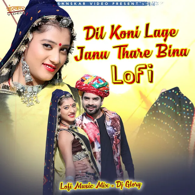 Dil Koni Lage Janu Thare Bina - Lofi