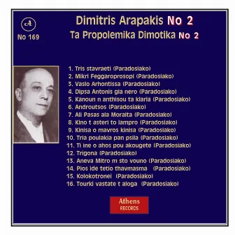 Ta Propolemika Dimotika, No. 2 by Dimitris Arapakis