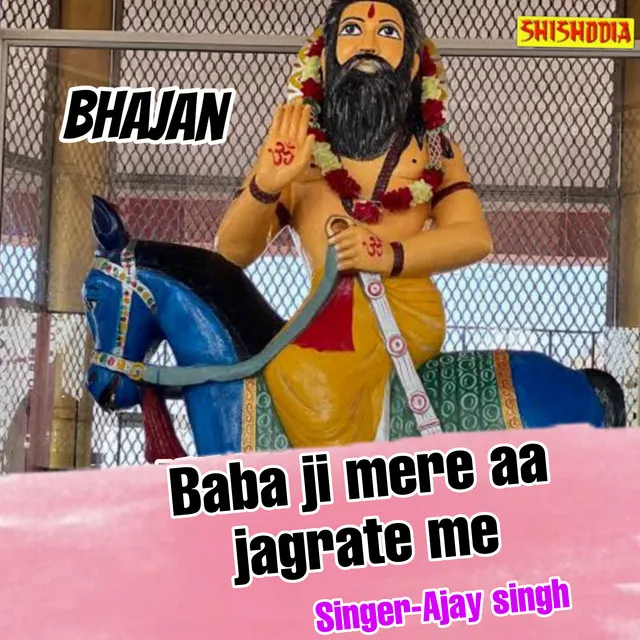 Baba Ji Mere Aa Jagrate Me