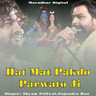 Hat Mat Pakdo Parwato Ji by Gajendra Rao