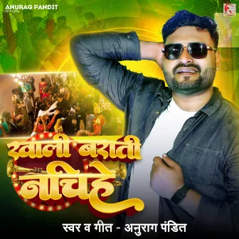 Khali Barati Nachihe by Anurag Pandit