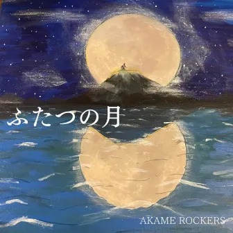 Double Moon by AKAME ROCKERS