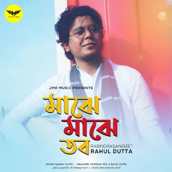 Majhe Majhe Tobo by Rahul Dutta