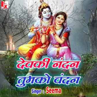 Devki Nandan Tumko Vandan (Hindi) by Seema