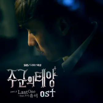 Master`s sun OST Part 8 by You/Me