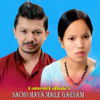 Sacho Maya Maile Gardani by Ramesh Pathak