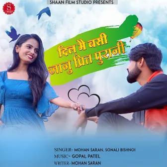 Dil Me Basi Jaanu Prit Purani by Sonali Bishnoi