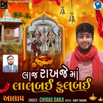 Laj Rakhje Maa Lalbai Fulbai Aalap by Chirag Darji