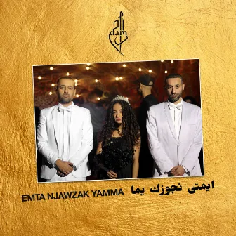 Emta Njawzak Yamma by DAM