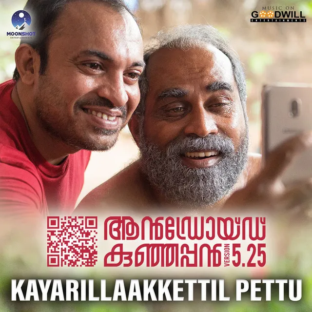 Kayarillaakkettil Pettu (From 