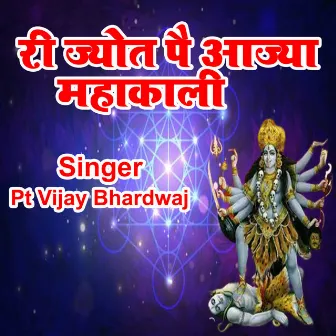 Ri Jyot Pai Aajya Mahakali by Pt Vijay Bhardwaj