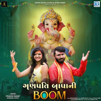 Ganpati Bapa Ni Boom (Original) by Manisha Barot