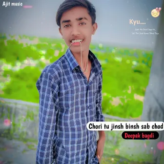 Chori Tu Jinsh Binsh Sab Chod by Deepak Bagdi