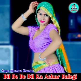 Dil De De Dil Ka Achar Dalegi by Bhanwar Khatana