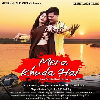 Mera Khuda Hai by Santanu Dey Sarkar