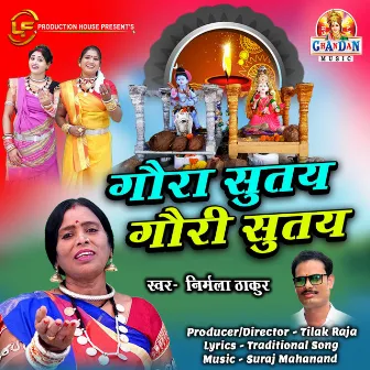 Gaura Sutay Gauri Sutay by Nirmala Thakur