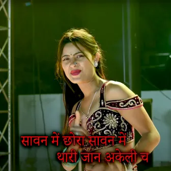 Sawan Me Chhora Sawan Me Thari Jaan Akeli Chh by 