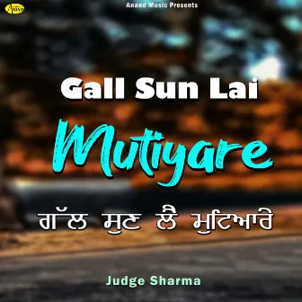 Gall Sun Lai Mutiyare by Judge Sharma