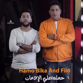 Hamla Ala El Edman by Filo