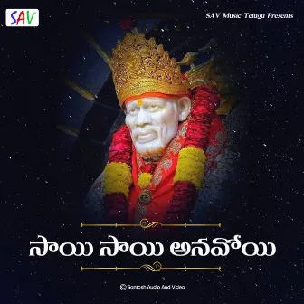 Sai Sai Anavoyi by Lalitha Saagari