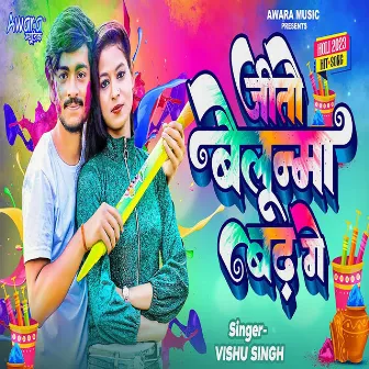 Jitau Bailunwa Badh Ge by Vishu Singh