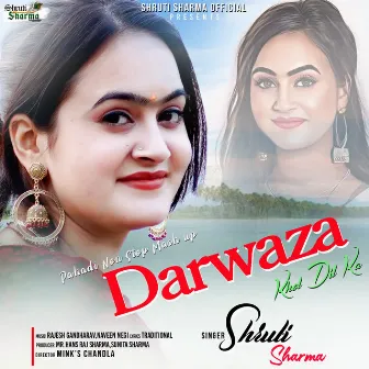 Darwaza Khol Dil Ka by Unknown Artist