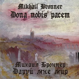 Mikhail Bronner: Dona nobis pacem by Mikhail Bronner