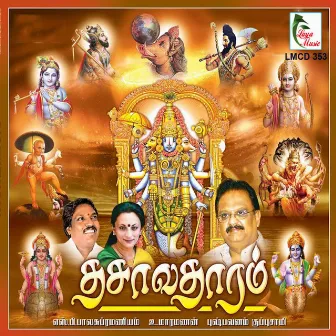 Thirumaalin Dasavatharam by Umaraman