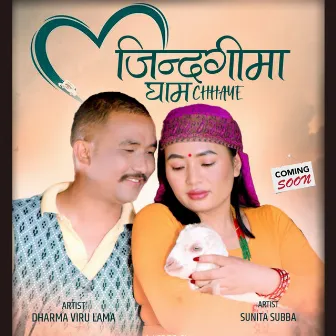 Jindagima Gham Chhaya by Sagar Gautam