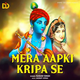 Mera Aapki Kripa Se by Sugam Singh