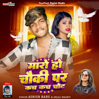 Maro Ho Chauki Par Kach Kach Chot by Aashish Babu