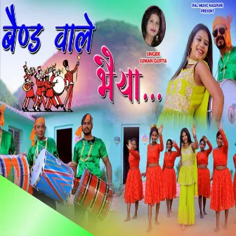 Band Wale Bhaiya by Unknown Artist