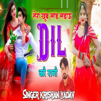 Tera Khub Lad Ladau Dil Ki Rani by Krishan Yadav