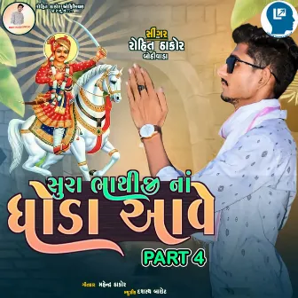 Sura Bhathiji Na Ghoda Aave Part 4 by Rohit Thakor Bothivada