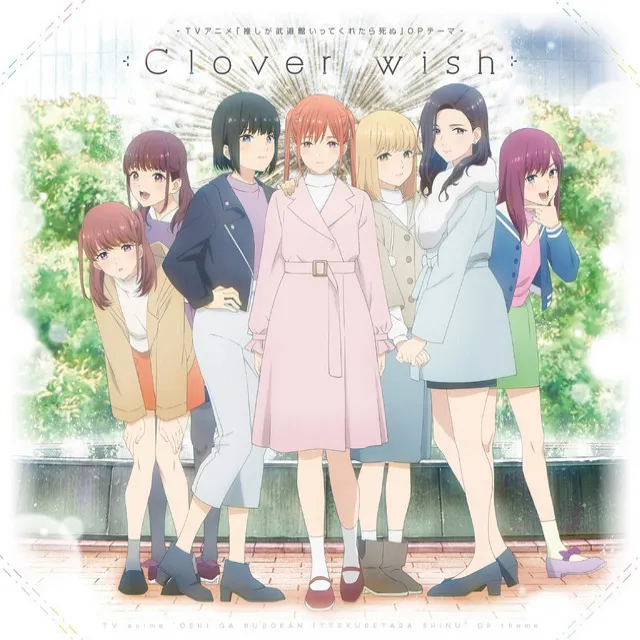 Clover Wish (TV Size)