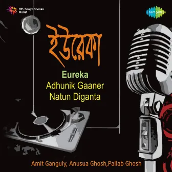 Eureka Adhunik Gaaner Natun Diganta by Amit Ganguly