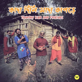 Kada Dili Sada Kapore by Tanmay Kar and Friends