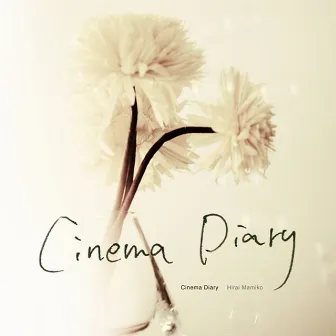 Cinema Diary by 平井真美子