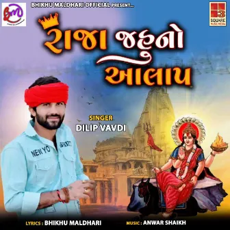 Raja Jahu No Aalap by Dilip Vavdi