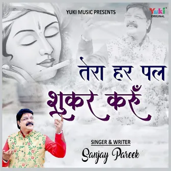 Tera Har Pal Shukar Karun by Sanjay Pareek