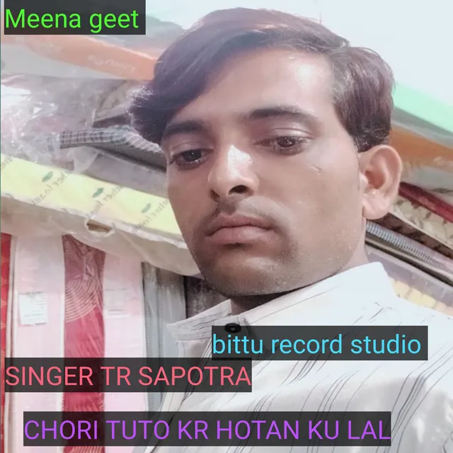 Chori Tuto Kr Hotan Ku Lal - MEENA GEET