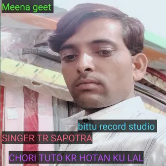 Chori Tuto Kr Hotan Ku Lal (MEENA GEET) by 