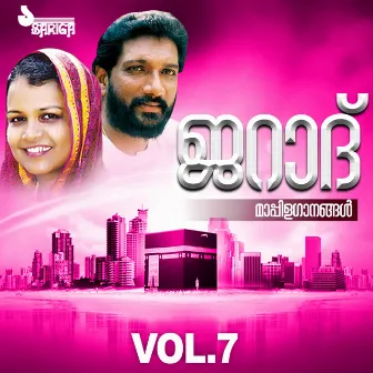 Jarad, Vol. 7 (Mappilappattukal) by Vilayil Faseela