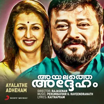 Ayalathe Adheham (Original Motion Picture Soundtrack) by Perumbavoor G. Raveendranath