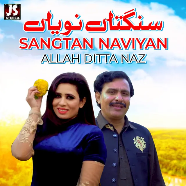 Sangtan Naviyan